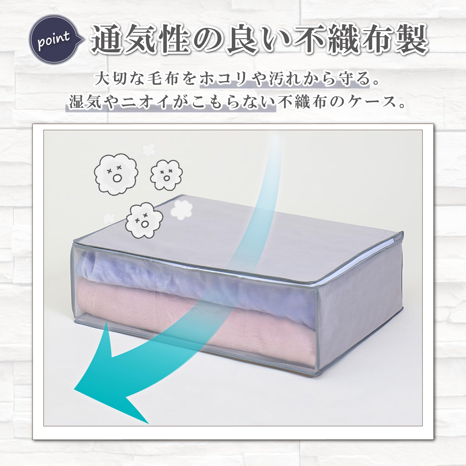 Amazon｜アストロ 布団収納ケース 毛布 軽寝具用 2枚組 通気性の